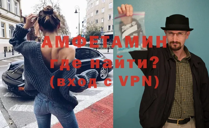 Amphetamine VHQ  как найти наркотики  Нягань 